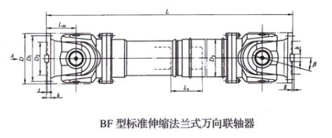 标准伸缩法兰式万向羞羞视频在线观看入口